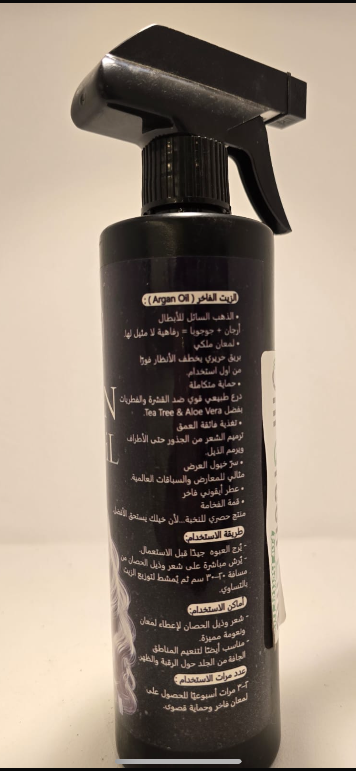 VETCOMED PHARMA Argan Oil - 500 ml