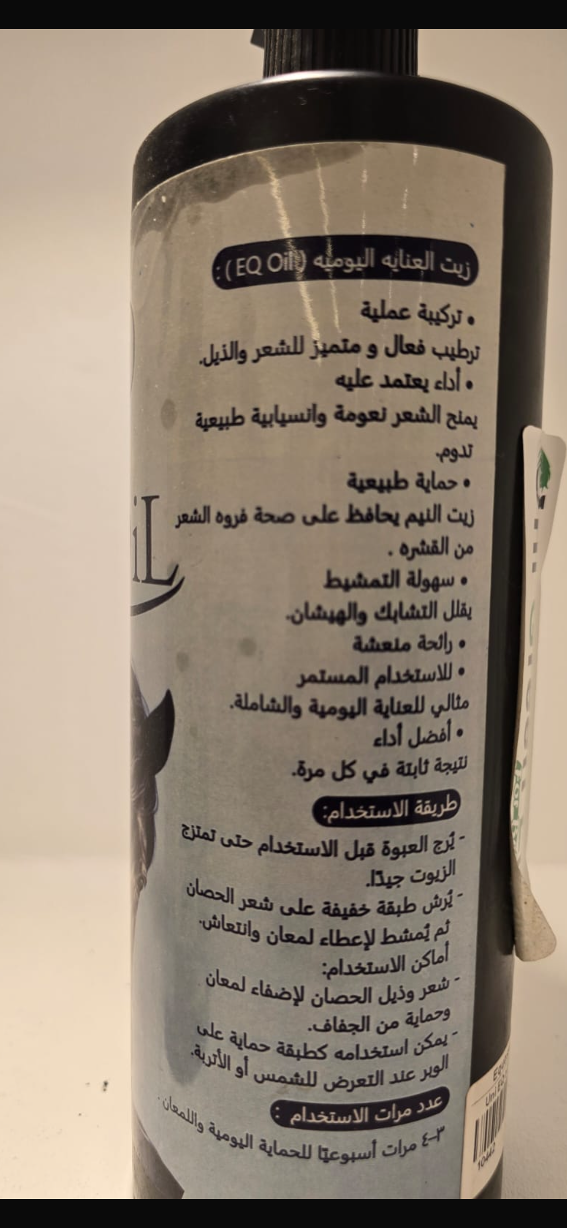 VETCOMED PHARMA EQ Oil - 1L