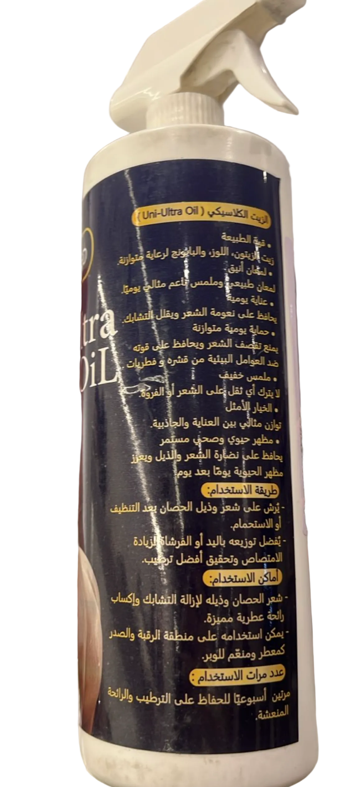 Uni Ultra Oil - 1 L